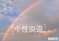 2021 QQ说大全