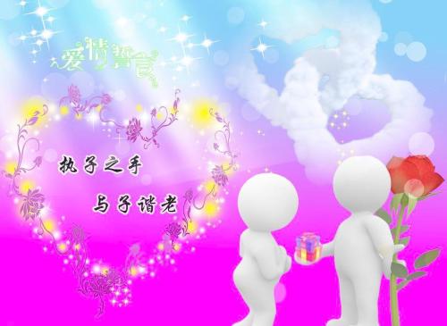 爱誓言