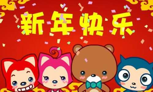20，风声的风，声音的声音，耳朵的声音，花掌声，学生的愿望：老师你努力工作！学生祝你：每天的“新年”，总是开心！