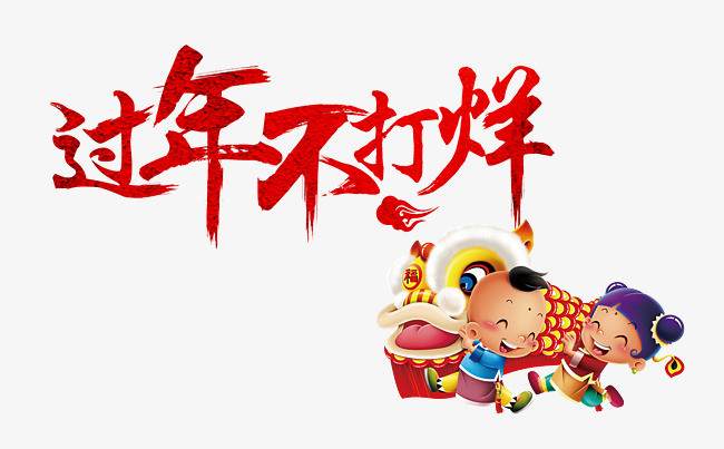 32.新年没有人不想回家，每个不回家的人都有他的故事。