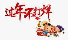 关于过年的简短句子