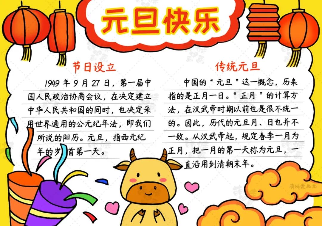 26.如果无聊的工作仍然遇到麻烦，复杂的人际关系仍然纠缠着你，沉重的心脏仍然困扰着你，然后闭上眼睛，让你的想法飞回到美丽的童年时期，你今天也会度过新年快乐..
