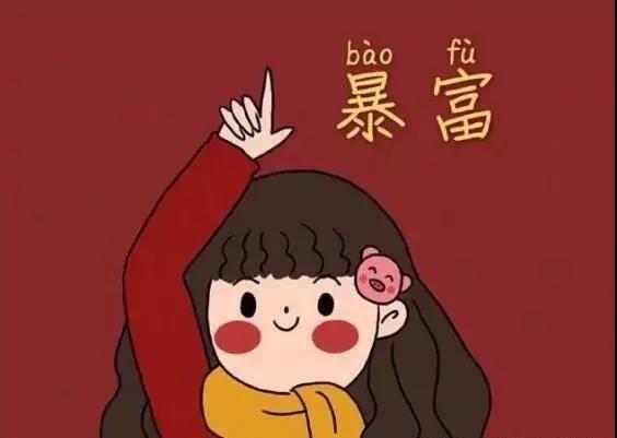 24，新年前夜，我希望你删除麻烦，拥抱希望