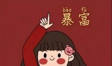 适合新年发朋友圈的句子