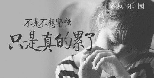 离开的说说伤感句子