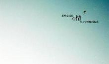 2021年励志个性签名