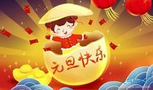 祝男友新年快乐的说说