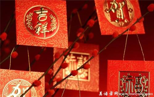 新年前夕给你的情人问候