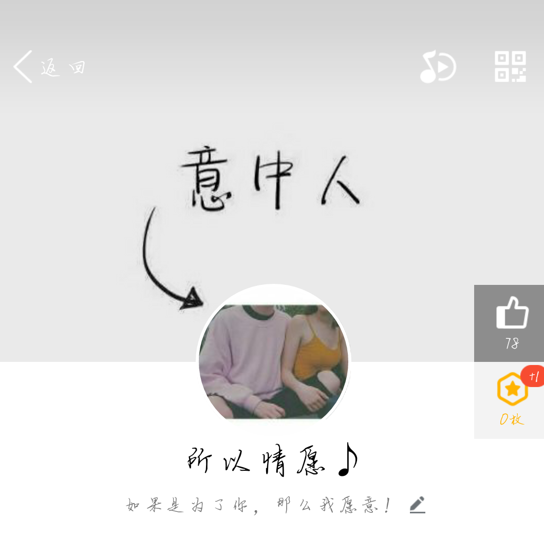 忏悔的绰号