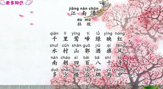 古代诗歌春天的场景
