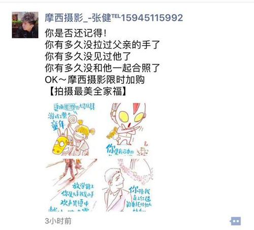 朋友圈搬到了谈论集合