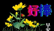 四月的生日祝福语