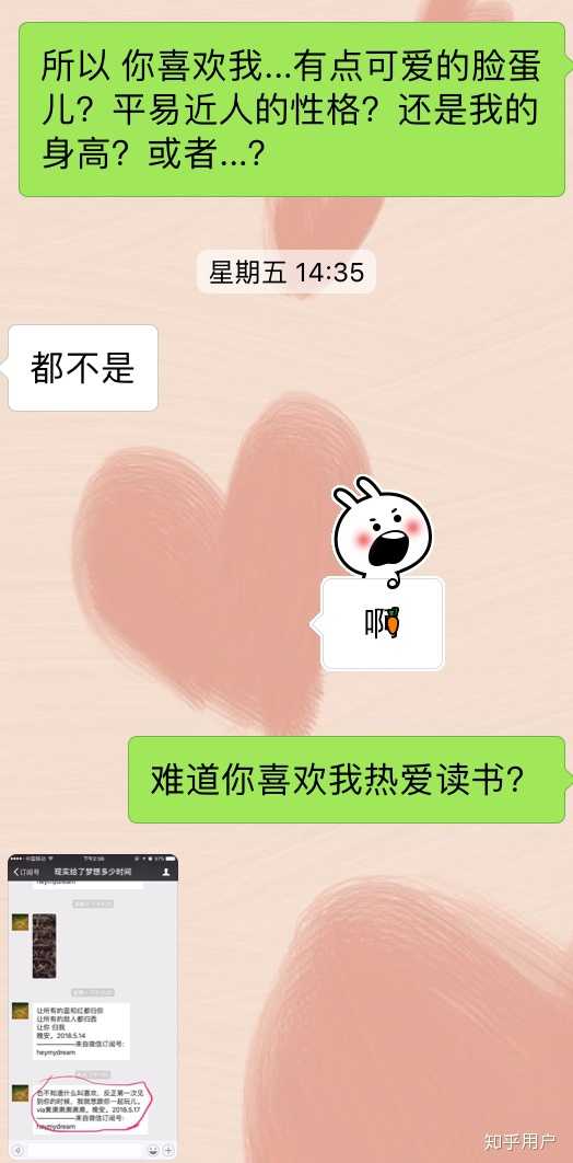 很爱男朋友的说说