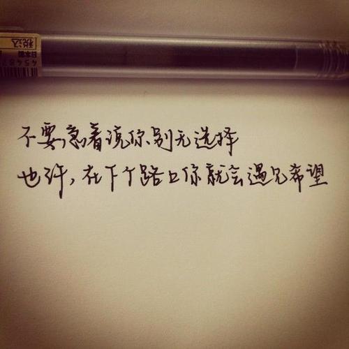 晚安鼓励