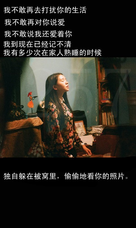 我很爱他。