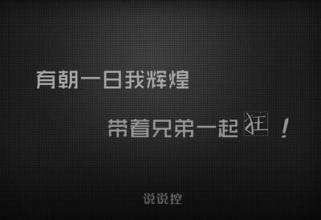 心情愉快地讲短句
