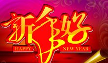 新年第一天发的说说