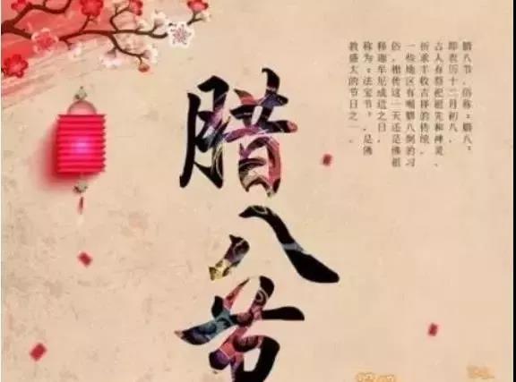 Laba节日审美问候1