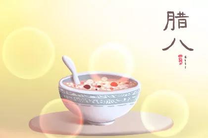 Laba节日审美句