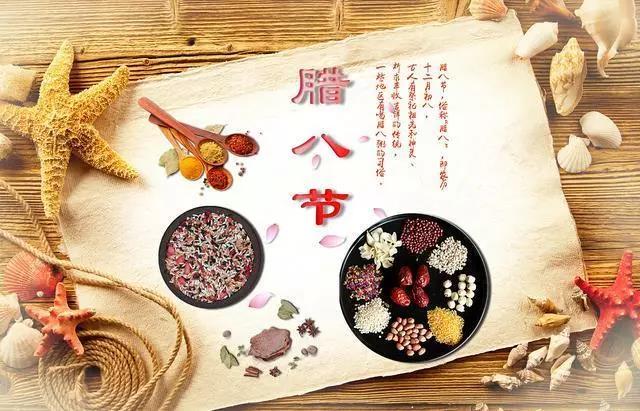 Laba节日问候