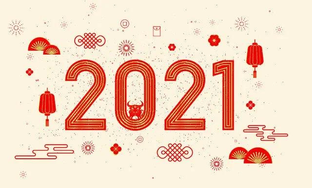 2021年的牛，短期创造力