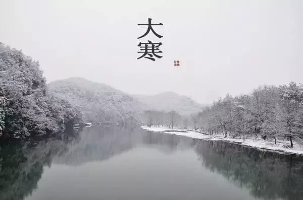大冷问候短句1