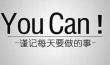 新年第一天激励的语句