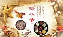 腊八节优美句子