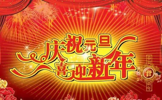 最美好的新年的问候问候1