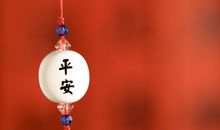 除夕夜对朋友的祝福