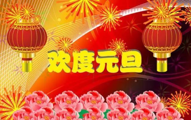 新年祝福学生