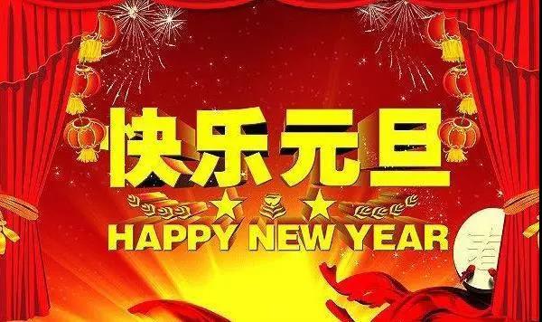新年的祝福学生1