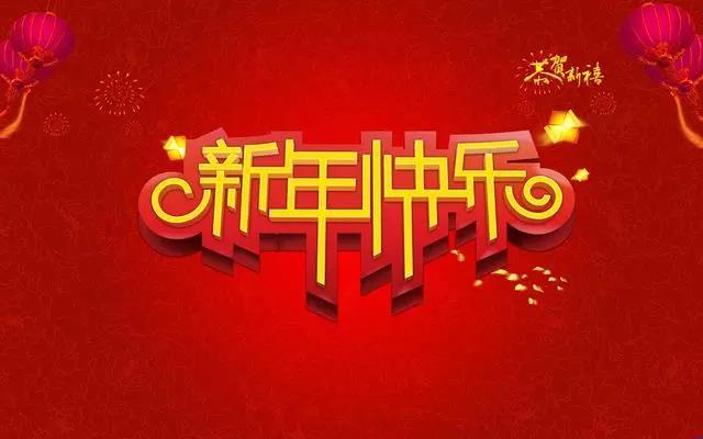 33.新的一年的第一天，第一个愿望，闭上眼睛，所有的手和十，心脏冥想，梦是真的。生活是一个幸福的生活，有一个惊喜。快乐的鸡蛋！