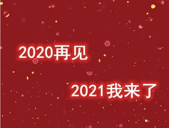 13.我穿过你，你也可能越过一年中的剩余时间。