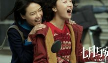 《七月与安生》经典台词