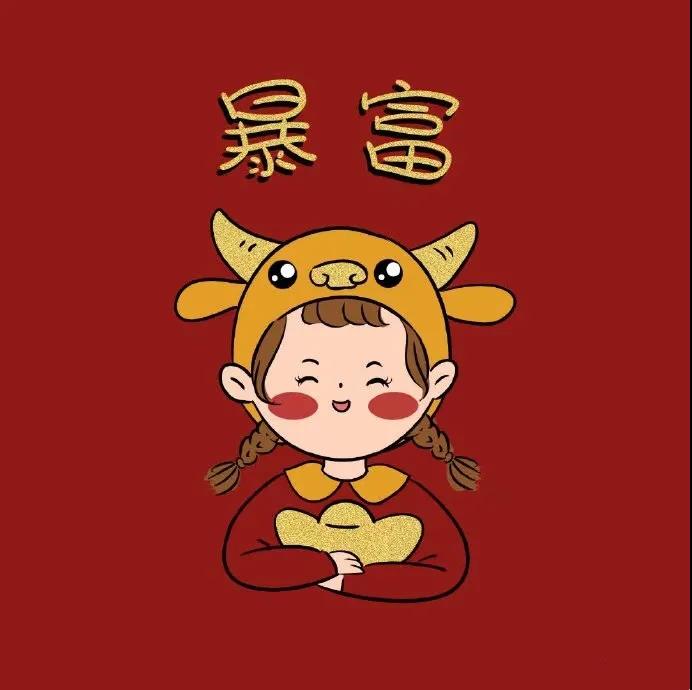 牛，吉祥，1