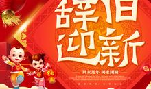 2021年元旦祝福语 简短