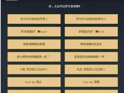 最好的昵称
