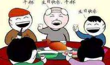 正月初八祝福语大全