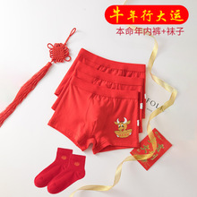 牛，祝福