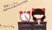 失眠突然想发个朋友圈说说