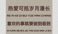 放不下的爱情放不下的你说说