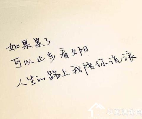 朋友圈，签署短句，26