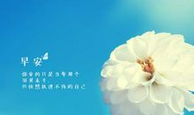 简短一句话早安心语