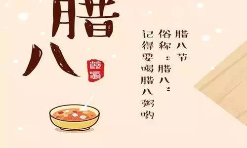 10，1月份新年，旧的过去;过去的迷人眼睛，一个迷人的眼睛，忙着偷粥;本月，叶烨叶益成，Laba Festival来到了一年。祝你幸福的宝宝节日！
