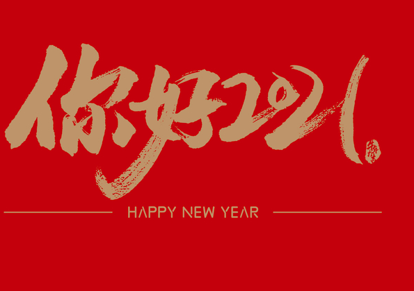 我希望你永远是一个年轻人，清洁纯洁，但你不相信这是好的，但你仍然可以感觉良好。 2021早上好！