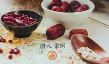 2021腊八节唯美句子