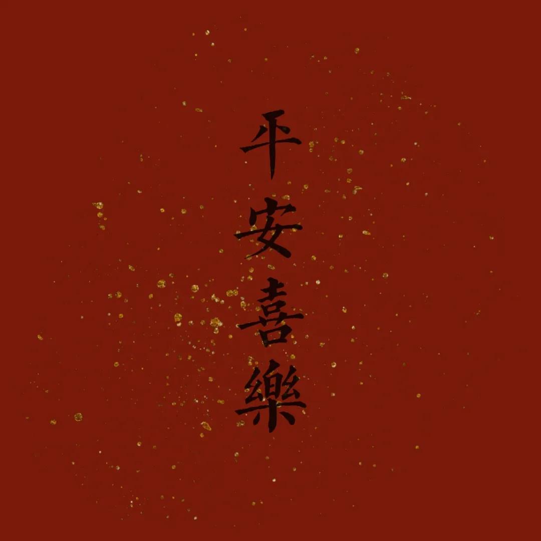适合新年的朋友圈