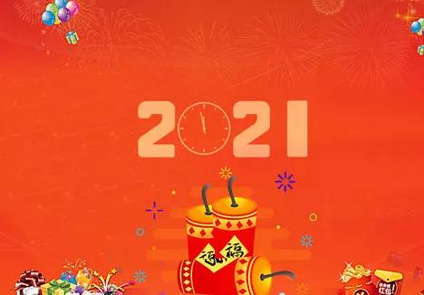 新年的问候简要介绍1