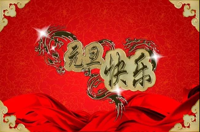 孩子们的问候新年的一天1